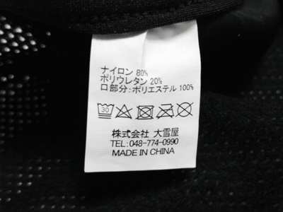 バラクラバ 洗濯表示